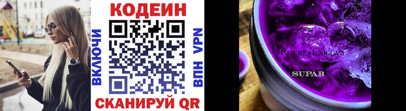 Кодеиновый сироп Lean напиток Lean (лин)  магазин    KRAKEN как зайти  Нурлат 