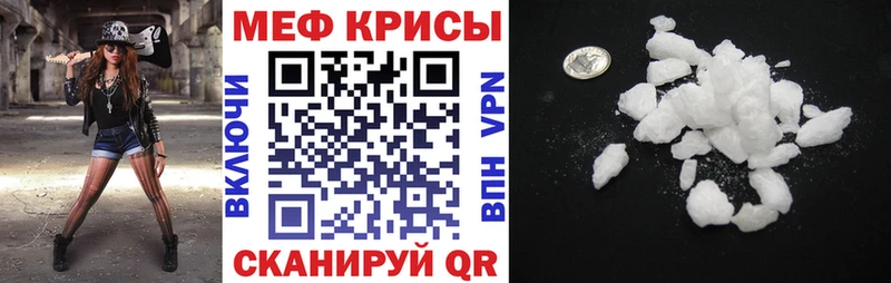Мефедрон кристаллы  Нурлат 