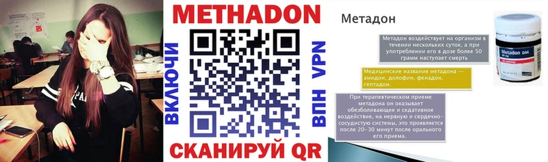 где можно купить наркотик  Нурлат  omg зеркало  МЕТАДОН methadone 